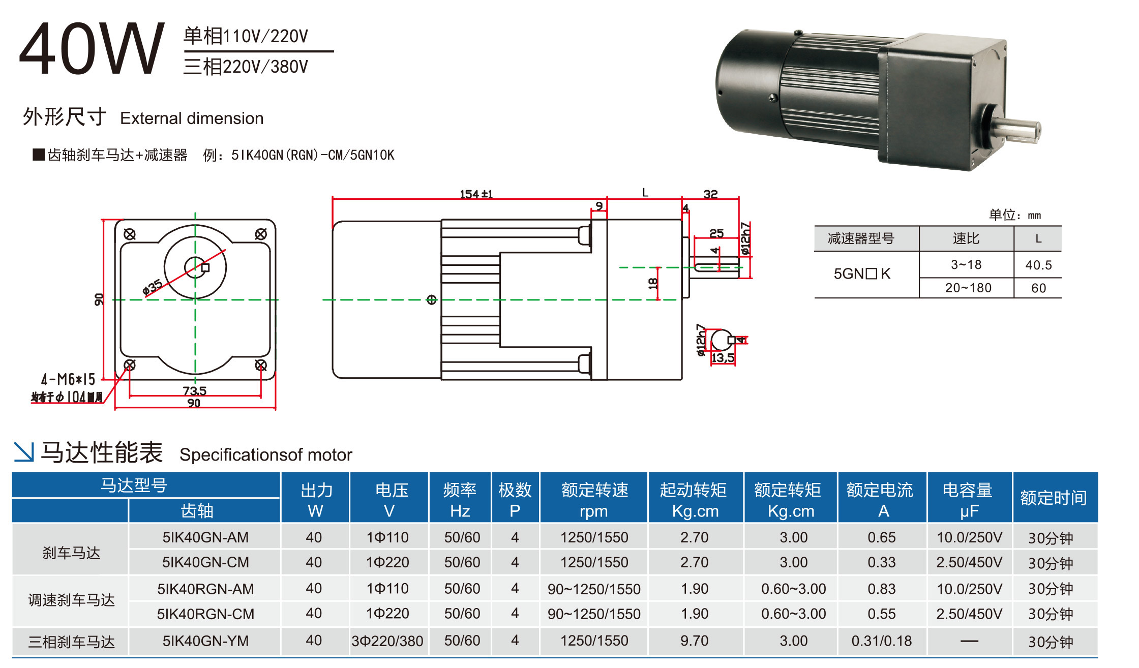 電磁剎車馬達-40W.jpg